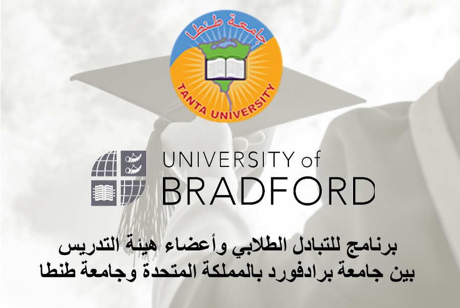 برنامج للتبادل مع جامعة برادفورد بالمملكة المتحدة 